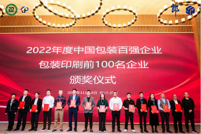 成都普什信息自动化有限公司 首次跻身中国包装行业百强