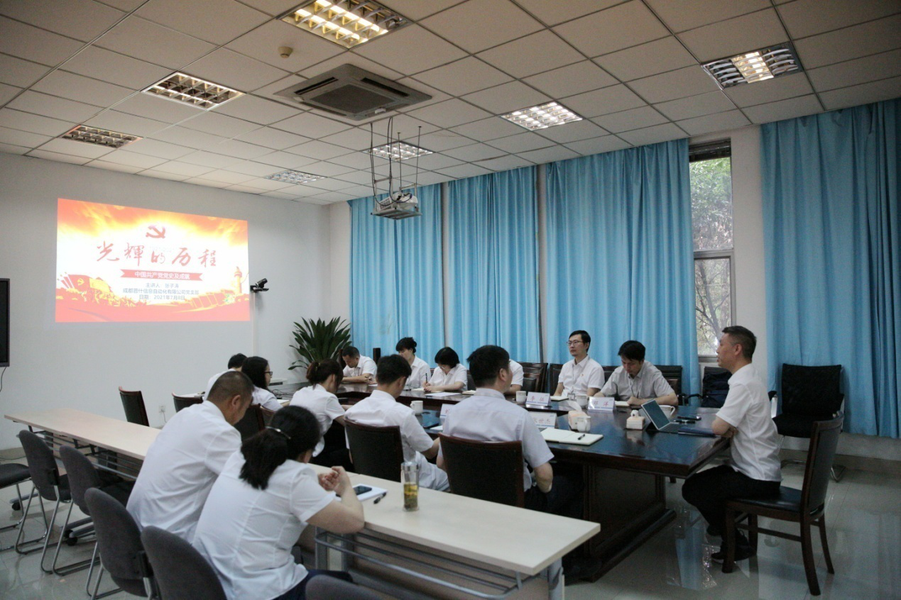 普什集团党委委员、董事、财务总监张子涛到公司讲党史专题党课