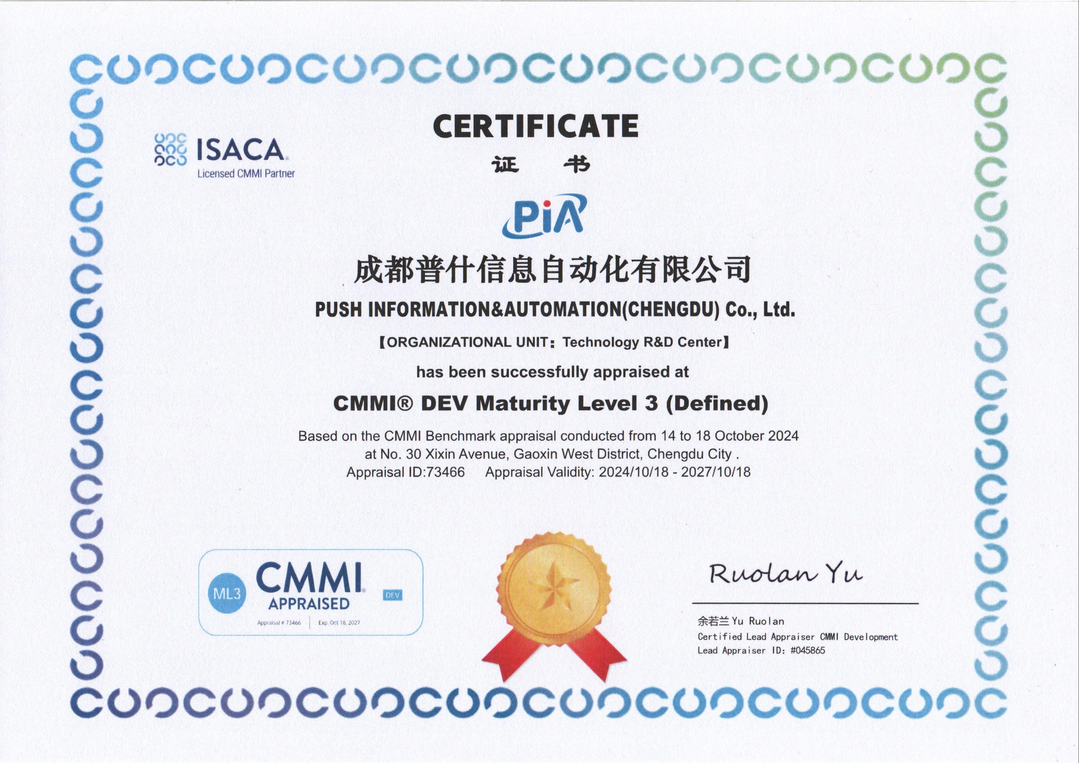 信息化公司顺利通过软件能力成熟度模型三级认证