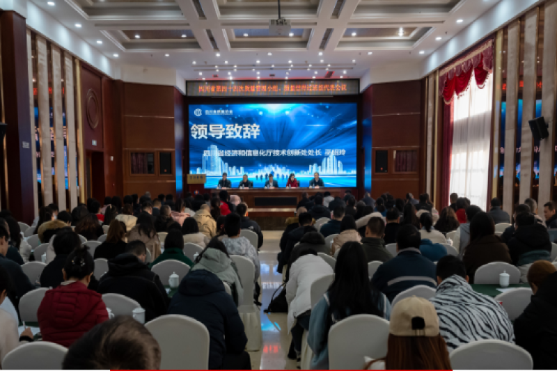 喜报|公司外销技术支持组荣获2023年度“四川省优秀质量信得过班组”称号