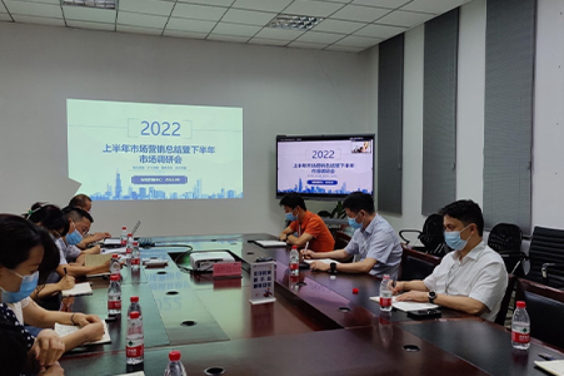 普什信息化公司召开2022年上半年市场营销总结会
