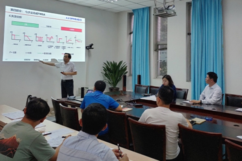 公司组织开展FMEA知识培训