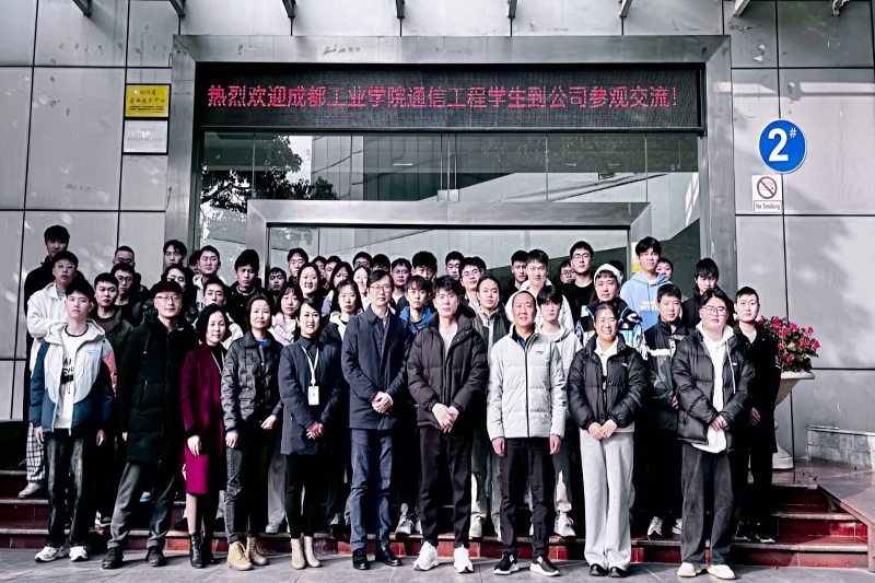 成都工业学院20级通信工程专业学生到我司开展教学实践学习活动