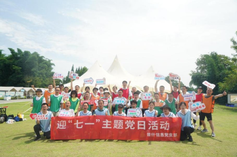 公司党支部组织开展迎“七一”主题党日活动