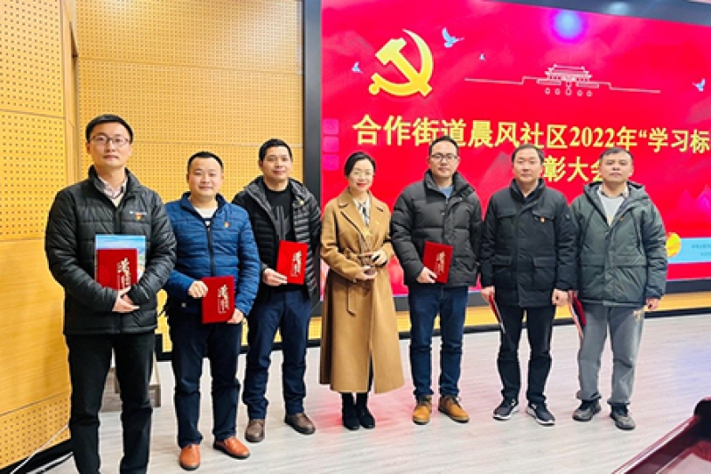 普什信息化公司党支部 “学习强国”学习标兵受表彰