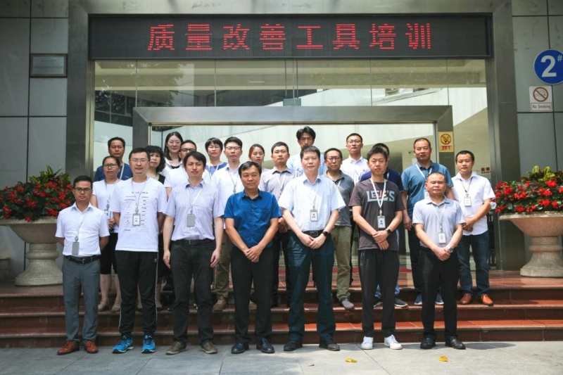 公司开展质量改善工具培训