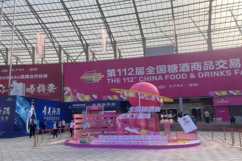 成都普什信息自动化有限公司亮相第112届全国糖酒商品交易会