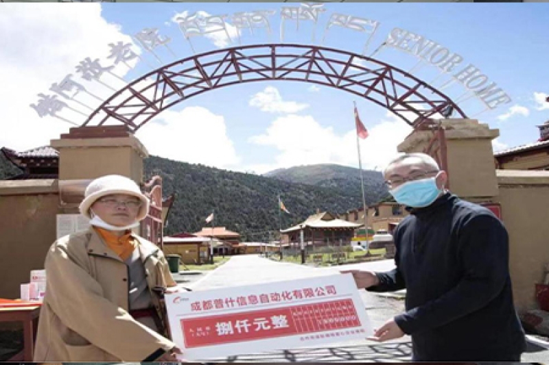 普什信息化党支部爱心帮扶 甘孜州德格县错阿敬老院